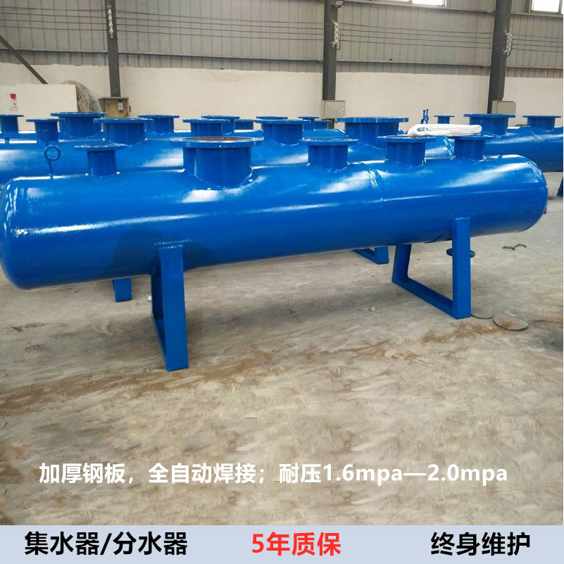 廣東廠家直銷定制各種規(guī)格分集水器 分水器集水器 耐高壓抗沖擊